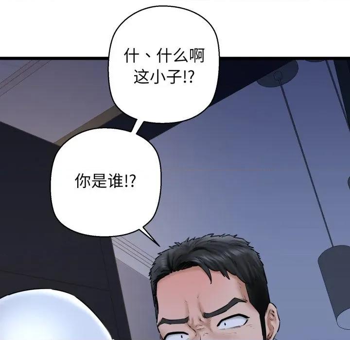 我的拉拉队宝贝 我的拉拉队宝贝-我的拉拉队宝贝 第41话 第14页