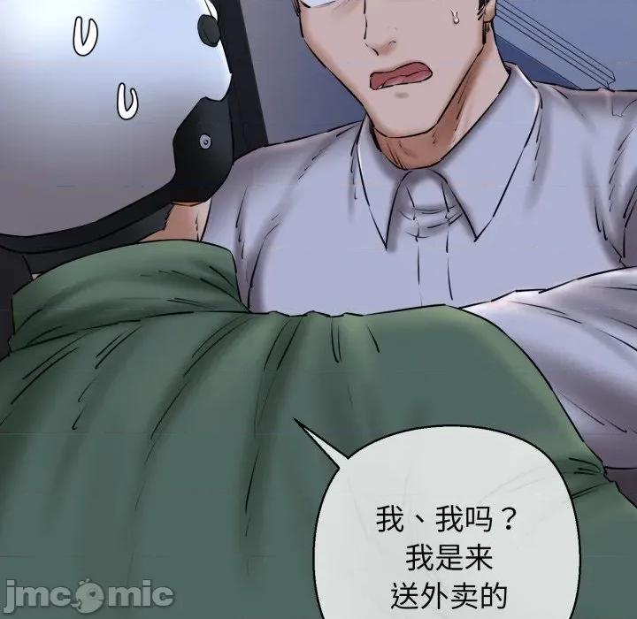 我的拉拉队宝贝 我的拉拉队宝贝-我的拉拉队宝贝 第41话 第15页