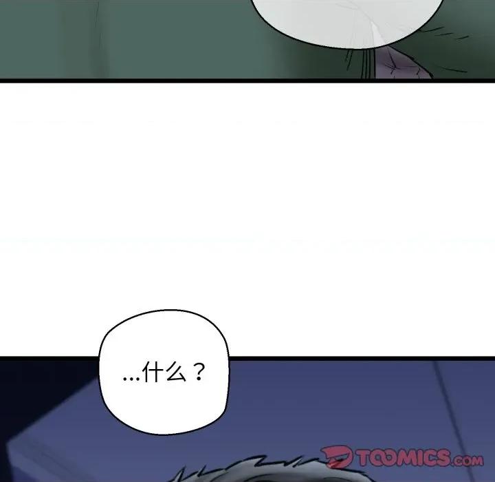 我的拉拉队宝贝 我的拉拉队宝贝-我的拉拉队宝贝 第41话 第16页