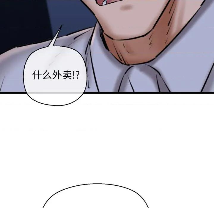 我的拉拉队宝贝 我的拉拉队宝贝-我的拉拉队宝贝 第41话 第18页
