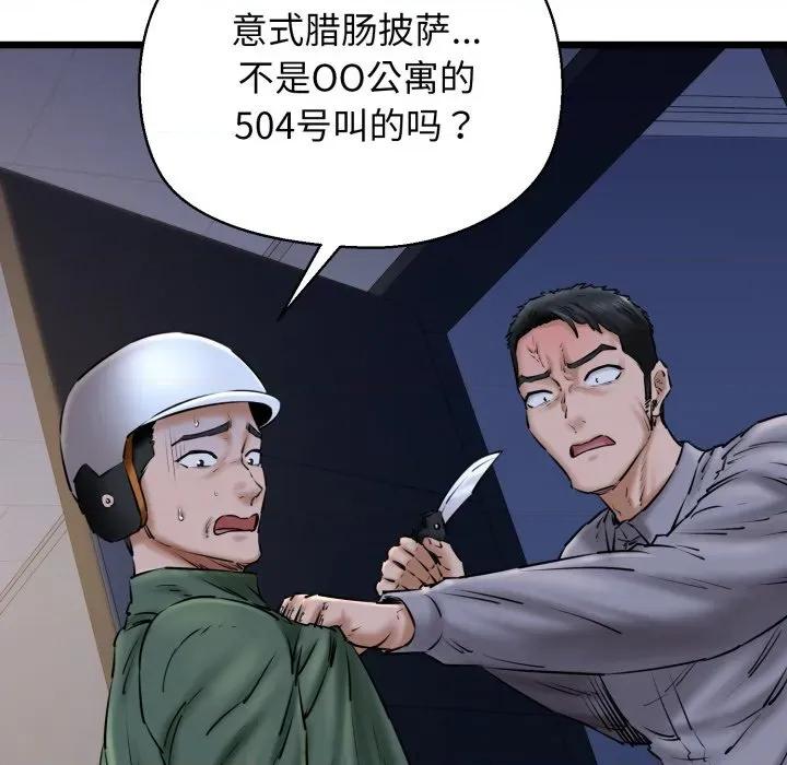 我的拉拉队宝贝 我的拉拉队宝贝-我的拉拉队宝贝 第41话 第19页