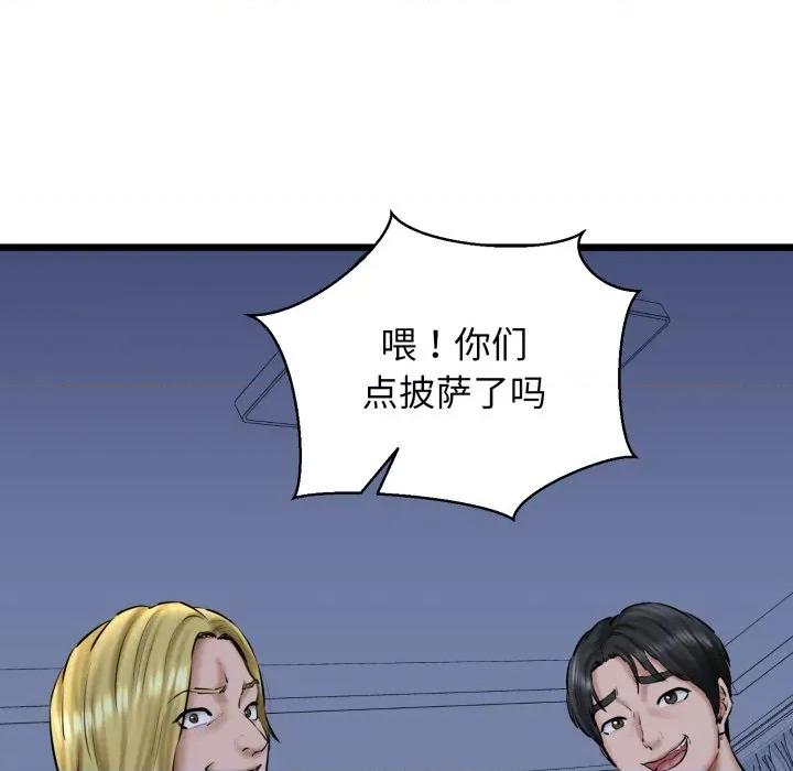 我的拉拉队宝贝 我的拉拉队宝贝-我的拉拉队宝贝 第41话 第21页
