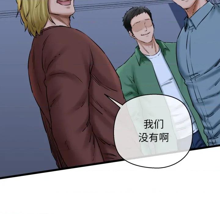 我的拉拉队宝贝 我的拉拉队宝贝-我的拉拉队宝贝 第41话 第22页