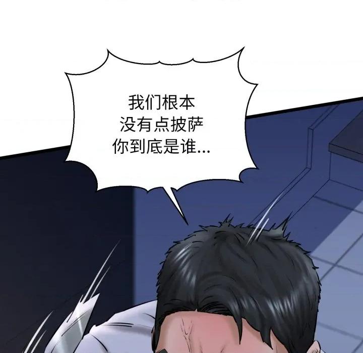 我的拉拉队宝贝 我的拉拉队宝贝-我的拉拉队宝贝 第41话 第23页