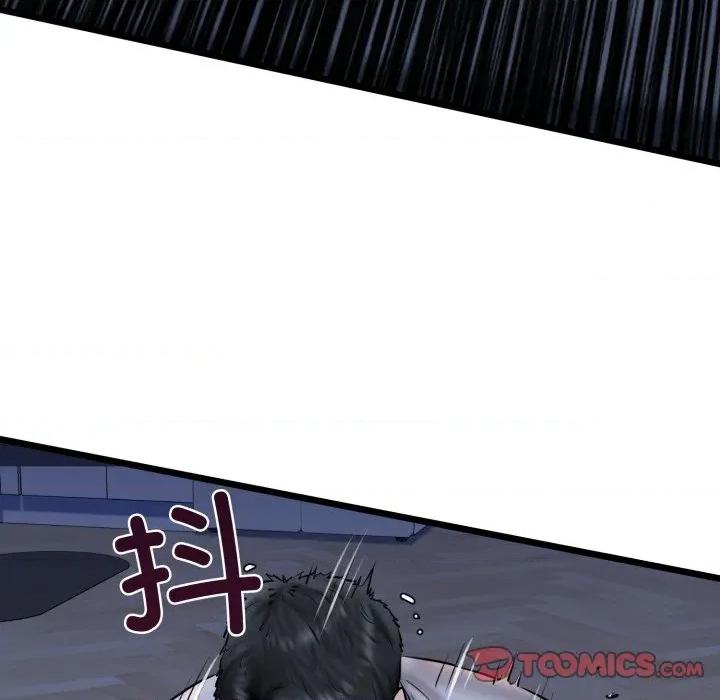 我的拉拉队宝贝 我的拉拉队宝贝-我的拉拉队宝贝 第41话 第28页
