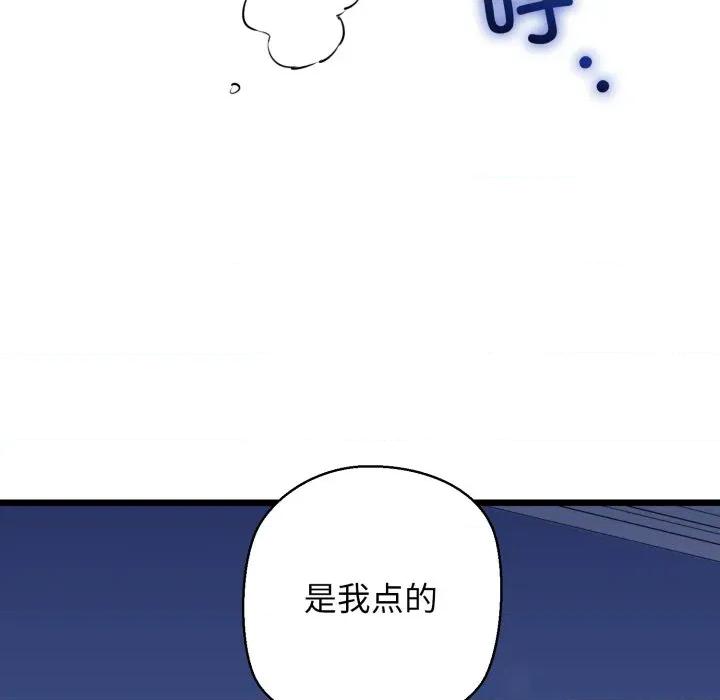 我的拉拉队宝贝 我的拉拉队宝贝-我的拉拉队宝贝 第41话 第32页