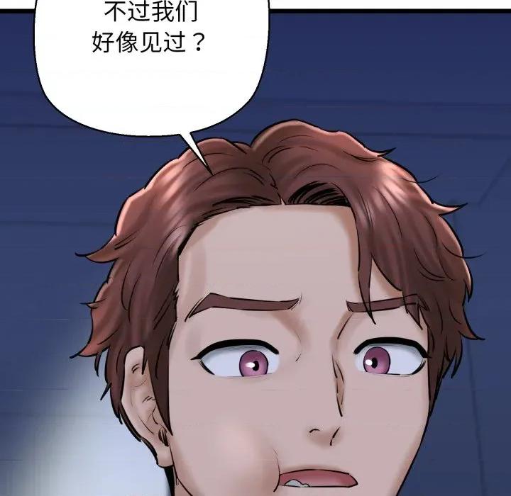 我的拉拉队宝贝 我的拉拉队宝贝-我的拉拉队宝贝 第41话 第37页