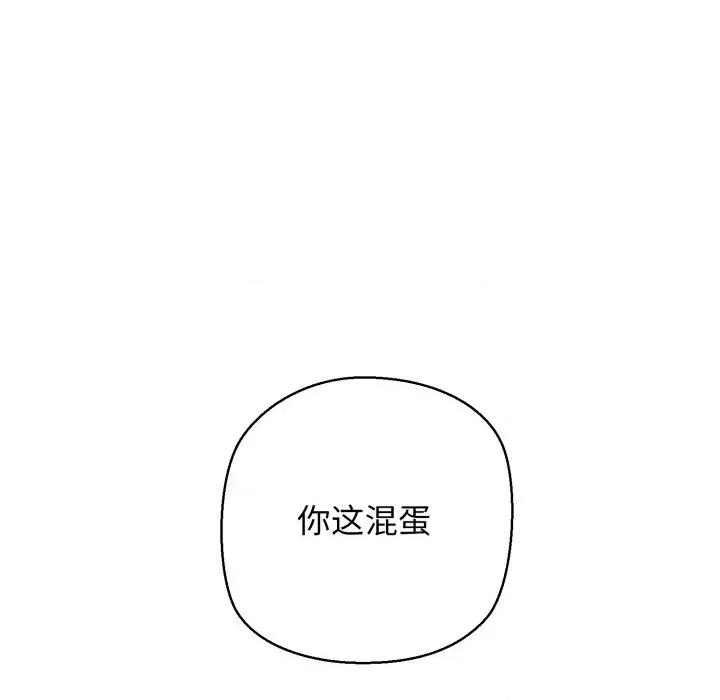 我的拉拉队宝贝 我的拉拉队宝贝-我的拉拉队宝贝 第41话 第39页