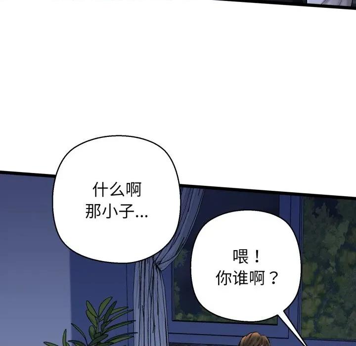 我的拉拉队宝贝 我的拉拉队宝贝-我的拉拉队宝贝 第41话 第44页