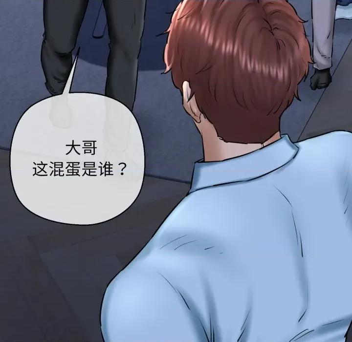 我的拉拉队宝贝 我的拉拉队宝贝-我的拉拉队宝贝 第41话 第46页