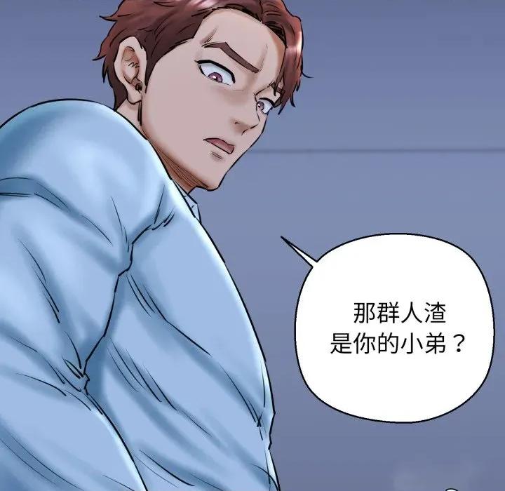 我的拉拉队宝贝 我的拉拉队宝贝-我的拉拉队宝贝 第41话 第48页