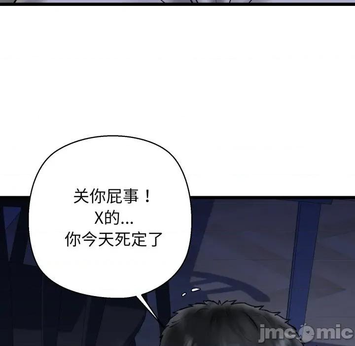 我的拉拉队宝贝 我的拉拉队宝贝-我的拉拉队宝贝 第41话 第50页