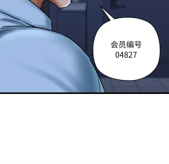 我的拉拉队宝贝 我的拉拉队宝贝-我的拉拉队宝贝 第41话 第54页
