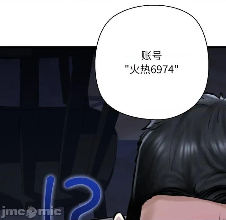 我的拉拉队宝贝 我的拉拉队宝贝-我的拉拉队宝贝 第41话 第55页