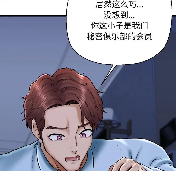 我的拉拉队宝贝 我的拉拉队宝贝-我的拉拉队宝贝 第41话 第58页
