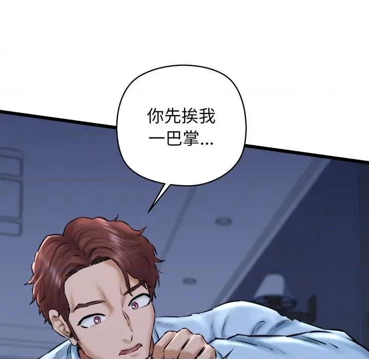 我的拉拉队宝贝 我的拉拉队宝贝-我的拉拉队宝贝 第41话 第63页