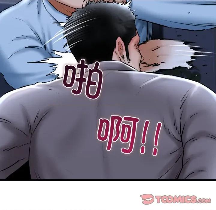 我的拉拉队宝贝 我的拉拉队宝贝-我的拉拉队宝贝 第41话 第64页