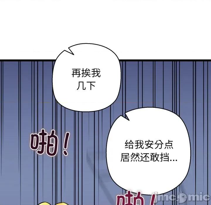 我的拉拉队宝贝 我的拉拉队宝贝-我的拉拉队宝贝 第41话 第65页