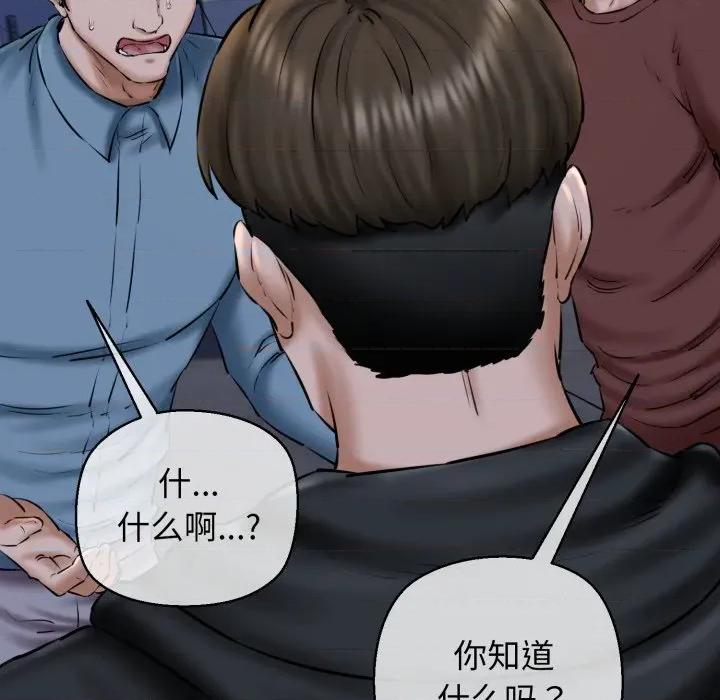 我的拉拉队宝贝 我的拉拉队宝贝-我的拉拉队宝贝 第41话 第69页