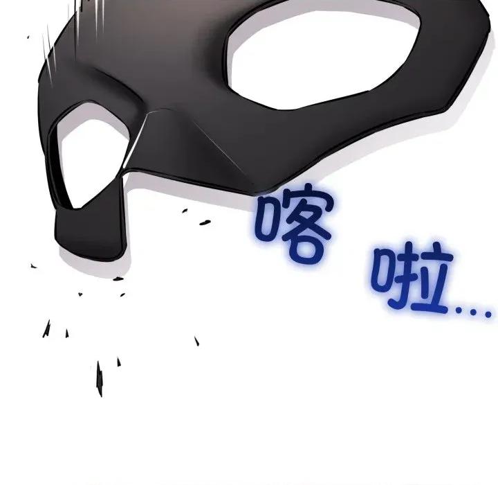 我的拉拉队宝贝 我的拉拉队宝贝-我的拉拉队宝贝 第41话 第79页