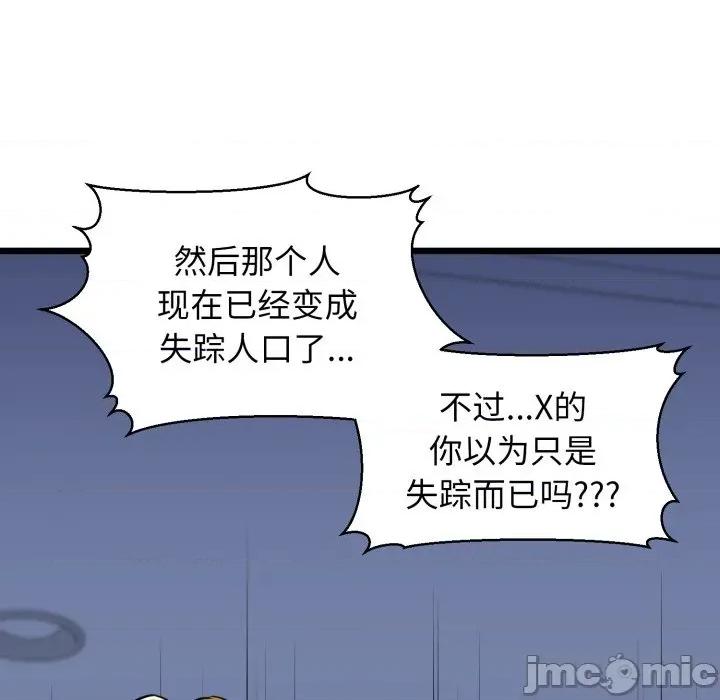 我的拉拉队宝贝 我的拉拉队宝贝-我的拉拉队宝贝 第41话 第80页