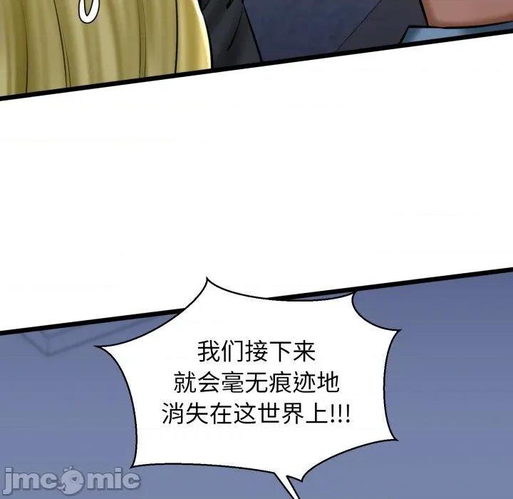 我的拉拉队宝贝 我的拉拉队宝贝-我的拉拉队宝贝 第41话 第85页