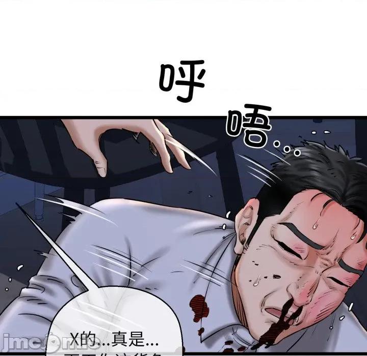 我的拉拉队宝贝 我的拉拉队宝贝-我的拉拉队宝贝 第41话 第95页