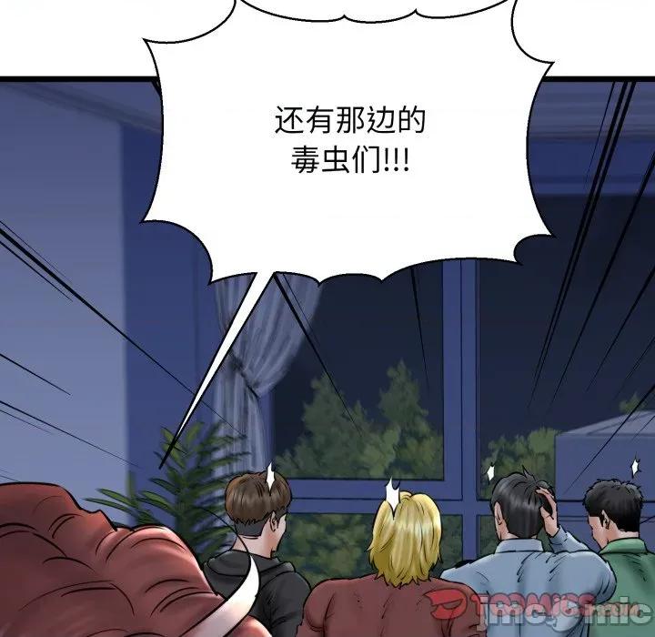 我的拉拉队宝贝 我的拉拉队宝贝-我的拉拉队宝贝 第41话 第100页