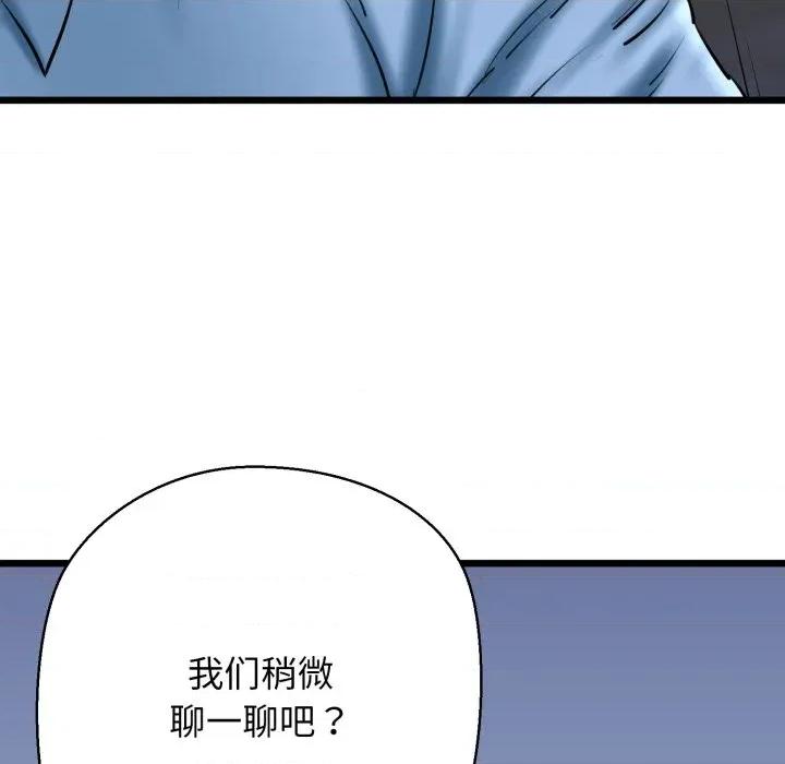 我的拉拉队宝贝 我的拉拉队宝贝-我的拉拉队宝贝 第41话 第102页