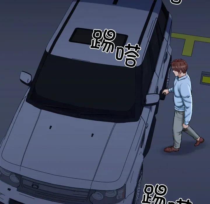 我的拉拉队宝贝 我的拉拉队宝贝-我的拉拉队宝贝 第41话 第107页