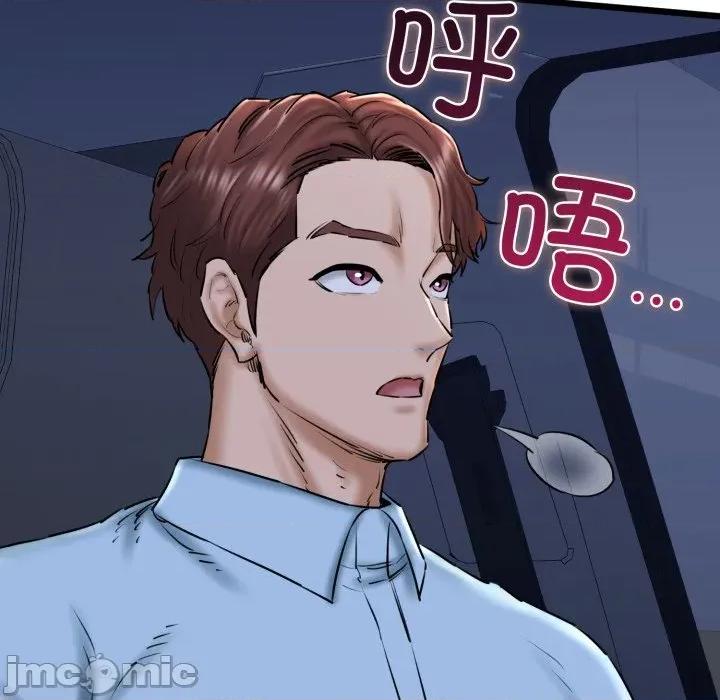 我的拉拉队宝贝 我的拉拉队宝贝-我的拉拉队宝贝 第41话 第110页
