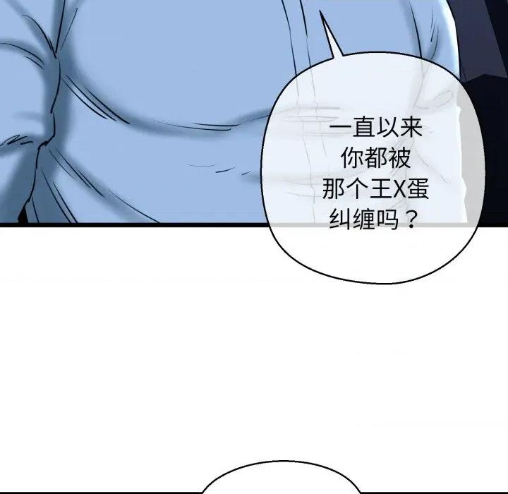 我的拉拉队宝贝 我的拉拉队宝贝-我的拉拉队宝贝 第41话 第111页