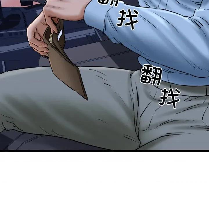 我的拉拉队宝贝 我的拉拉队宝贝-我的拉拉队宝贝 第41话 第123页