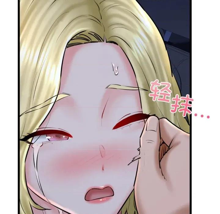 我的拉拉队宝贝 我的拉拉队宝贝-我的拉拉队宝贝 第41话 第126页