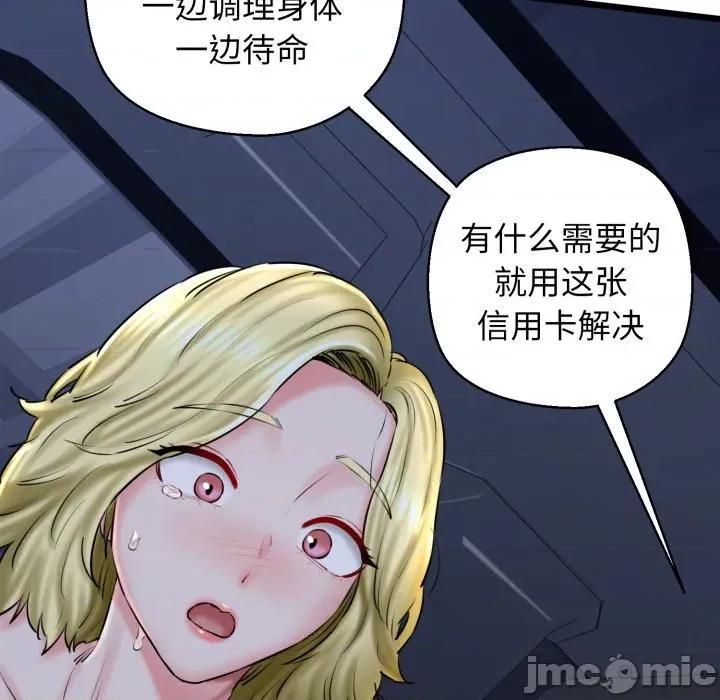 我的拉拉队宝贝 我的拉拉队宝贝-我的拉拉队宝贝 第41话 第130页