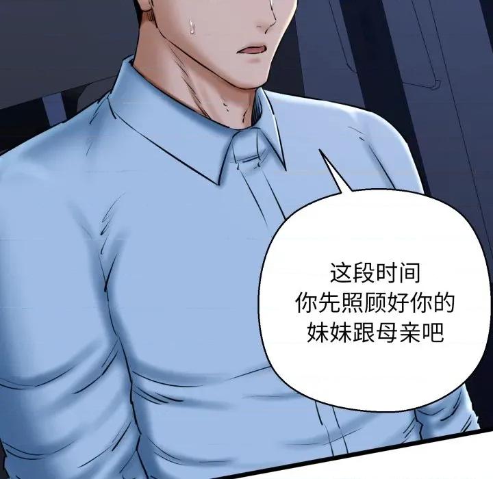 我的拉拉队宝贝 我的拉拉队宝贝-我的拉拉队宝贝 第41话 第133页