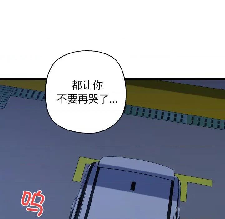 我的拉拉队宝贝 我的拉拉队宝贝-我的拉拉队宝贝 第41话 第151页
