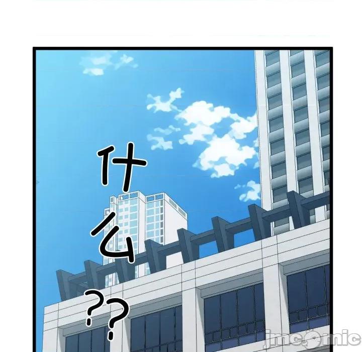我的拉拉队宝贝 我的拉拉队宝贝-我的拉拉队宝贝 第41话 第155页