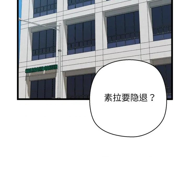 我的拉拉队宝贝 我的拉拉队宝贝-我的拉拉队宝贝 第41话 第156页