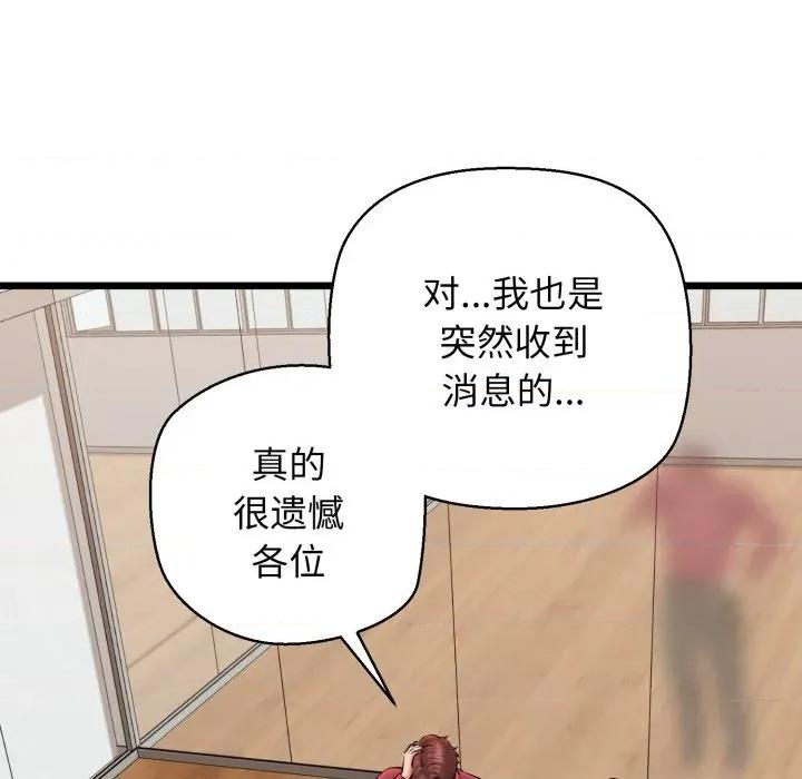我的拉拉队宝贝 我的拉拉队宝贝-我的拉拉队宝贝 第41话 第157页