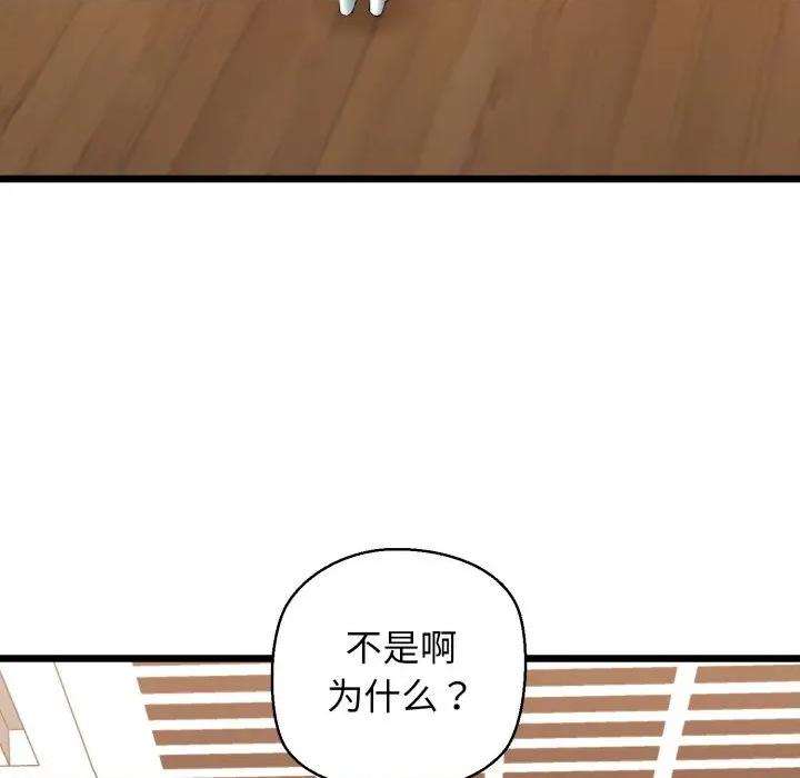 我的拉拉队宝贝 我的拉拉队宝贝-我的拉拉队宝贝 第41话 第159页