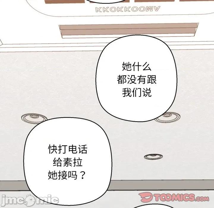 我的拉拉队宝贝 我的拉拉队宝贝-我的拉拉队宝贝 第41话 第160页
