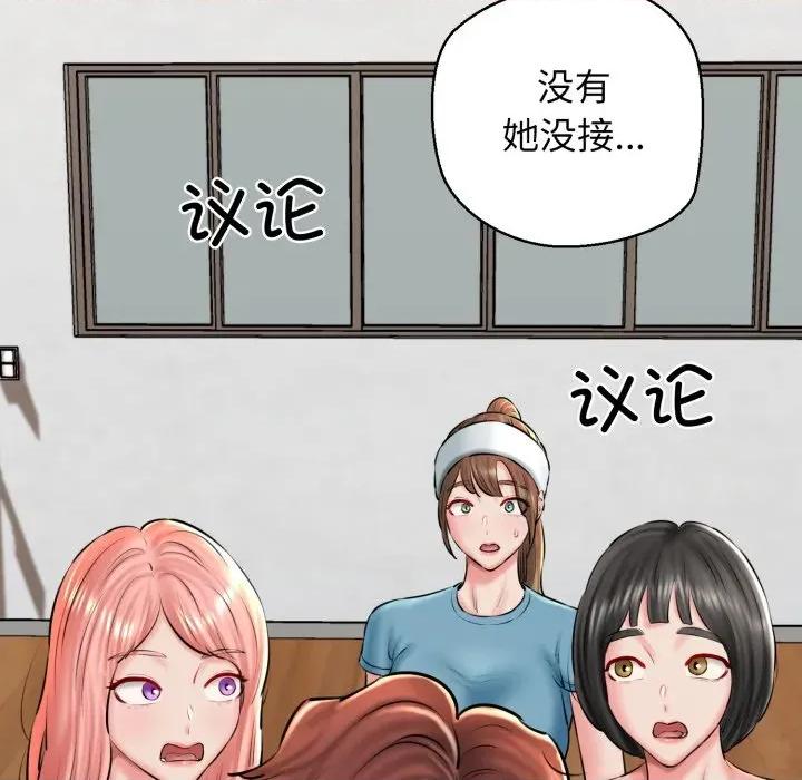 我的拉拉队宝贝 我的拉拉队宝贝-我的拉拉队宝贝 第41话 第161页