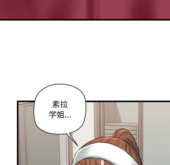 我的拉拉队宝贝 我的拉拉队宝贝-我的拉拉队宝贝 第41话 第163页
