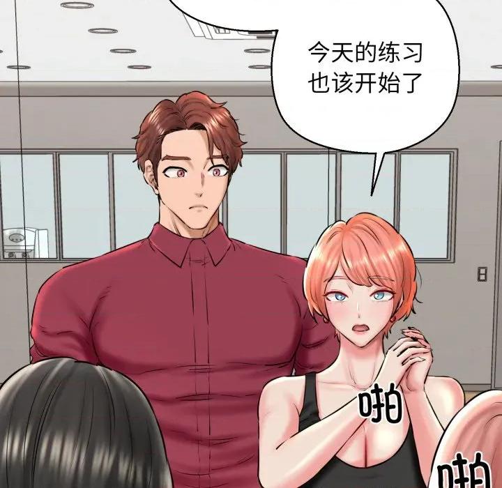 我的拉拉队宝贝 我的拉拉队宝贝-我的拉拉队宝贝 第41话 第166页