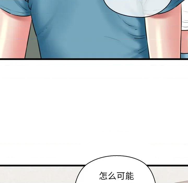 我的拉拉队宝贝 我的拉拉队宝贝-我的拉拉队宝贝 第41话 第168页
