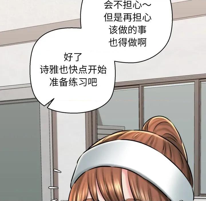我的拉拉队宝贝 我的拉拉队宝贝-我的拉拉队宝贝 第41话 第169页
