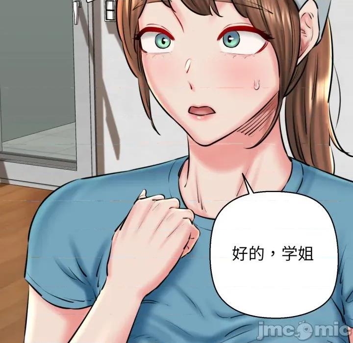 我的拉拉队宝贝 我的拉拉队宝贝-我的拉拉队宝贝 第41话 第170页