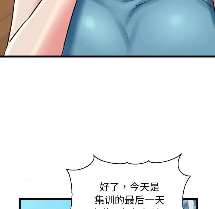我的拉拉队宝贝 我的拉拉队宝贝-我的拉拉队宝贝 第41话 第171页