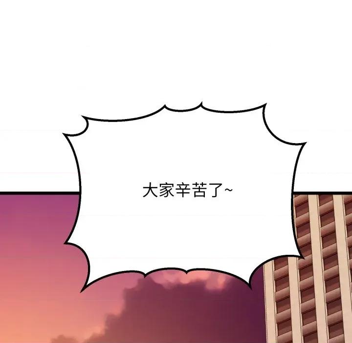 我的拉拉队宝贝 我的拉拉队宝贝-我的拉拉队宝贝 第41话 第174页